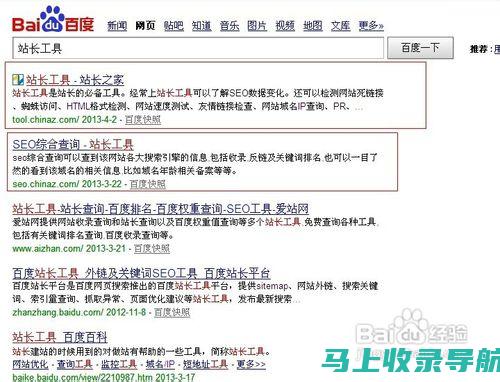 如何利用站长之家关键词排名查询提高网站关键词排名？