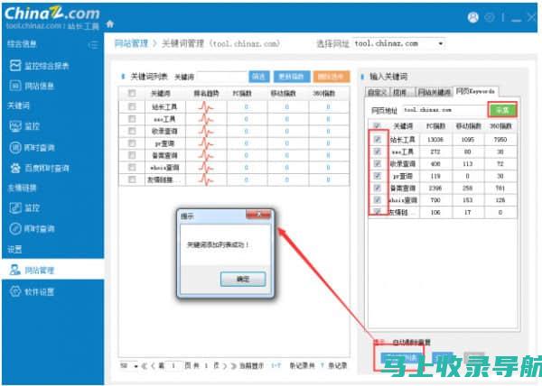 站长工具领域争议话题解析：探究久久极品背后的真相