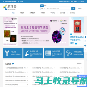 ELISA_抗体_蛋白_核苷酸_试剂盒-欣博盛生物