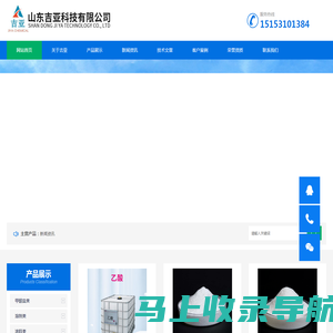 山东吉亚科技有限公司